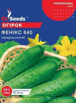 Семена огурцов Феникс 640 Gl Seeds 20 г 11.1941 фото