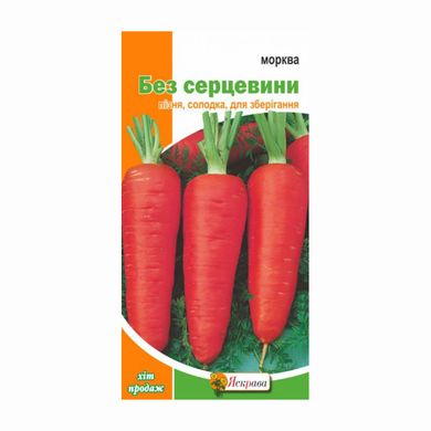 Семена моркови Без сердцевины Яскрава 2 г 11.1820 фото