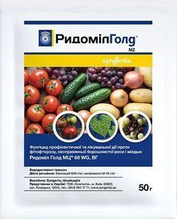 Фунгіцид Ридоміл Голд Syngenta 50 г 12.1376 фото