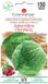 Семена капусты савойской Обервиль Солнечный Март 150 шт
