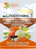 Біофунгицид Споромакс Т Агробіотон 10 г - купити | Good Harvest